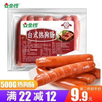 金锣台式热狗肠 一肠多能，点亮餐桌的美味选择
